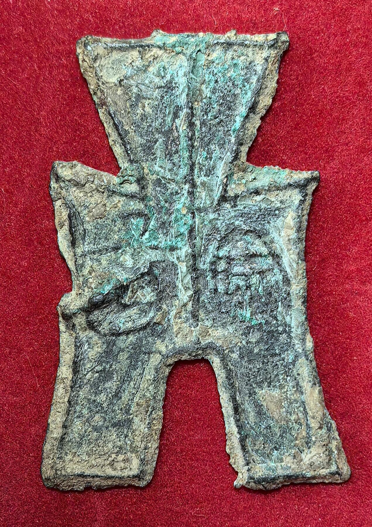 凡希社世界钱币微拍第二百八十二期 战国平足布，46*28mm，7.22g
