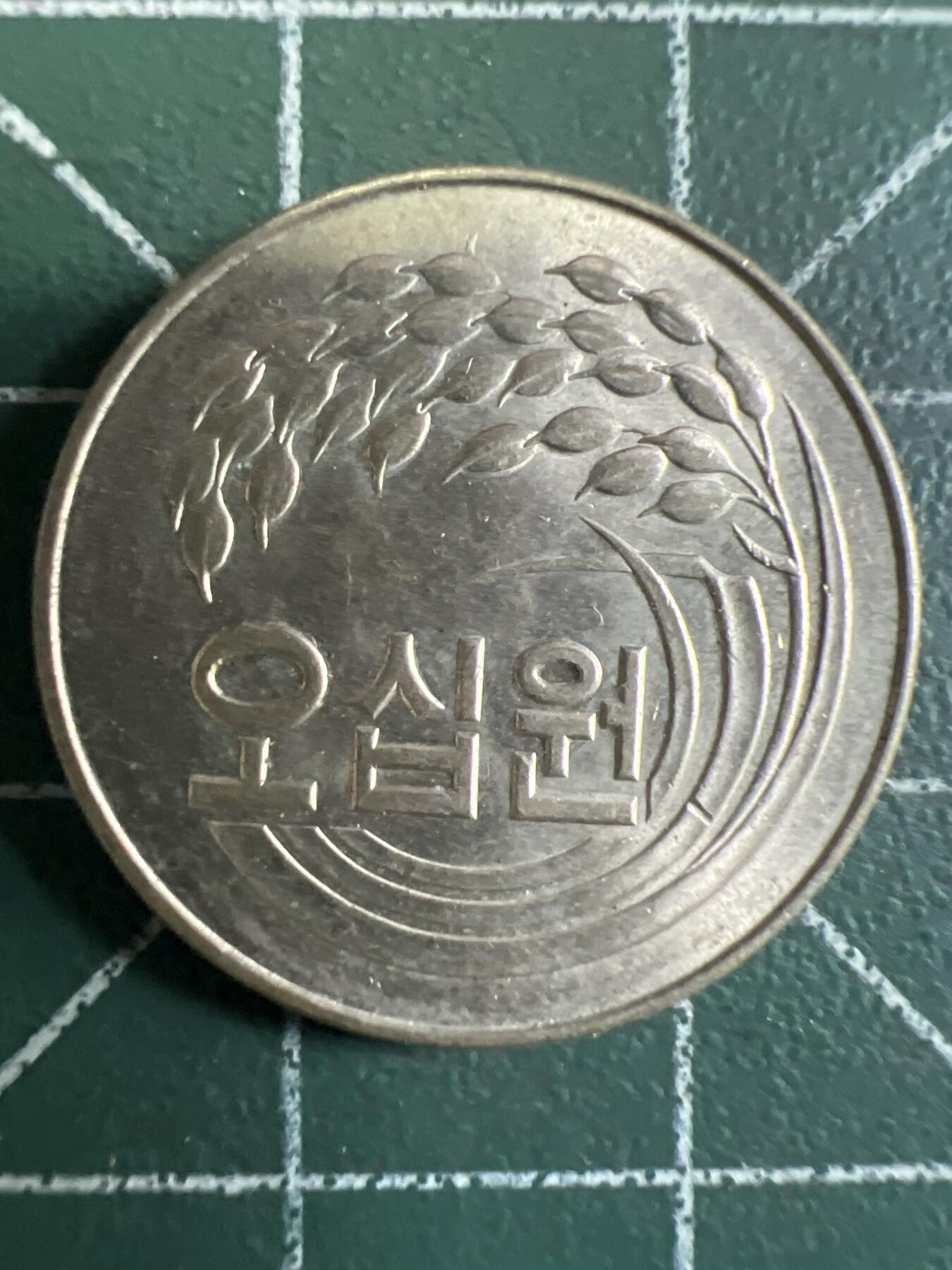 第692期 硬币专场 （无押金，捡漏，全场50包邮，偏远地区除外，接收代拍业务，本店十天发一次货） 韩国50元