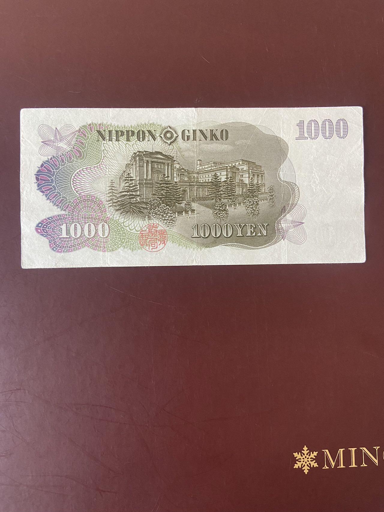 【炜奕收藏】第十二期，裸钞硬币等 日本伊藤博文1000元，流通好品