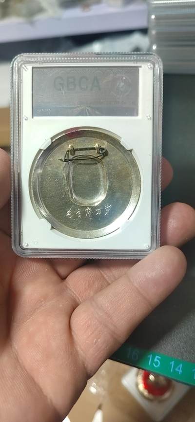 公博评级毛主席像章  公博评级毛主席像章—毛主席万岁，68分，头像下方有铭文：毛主席万岁