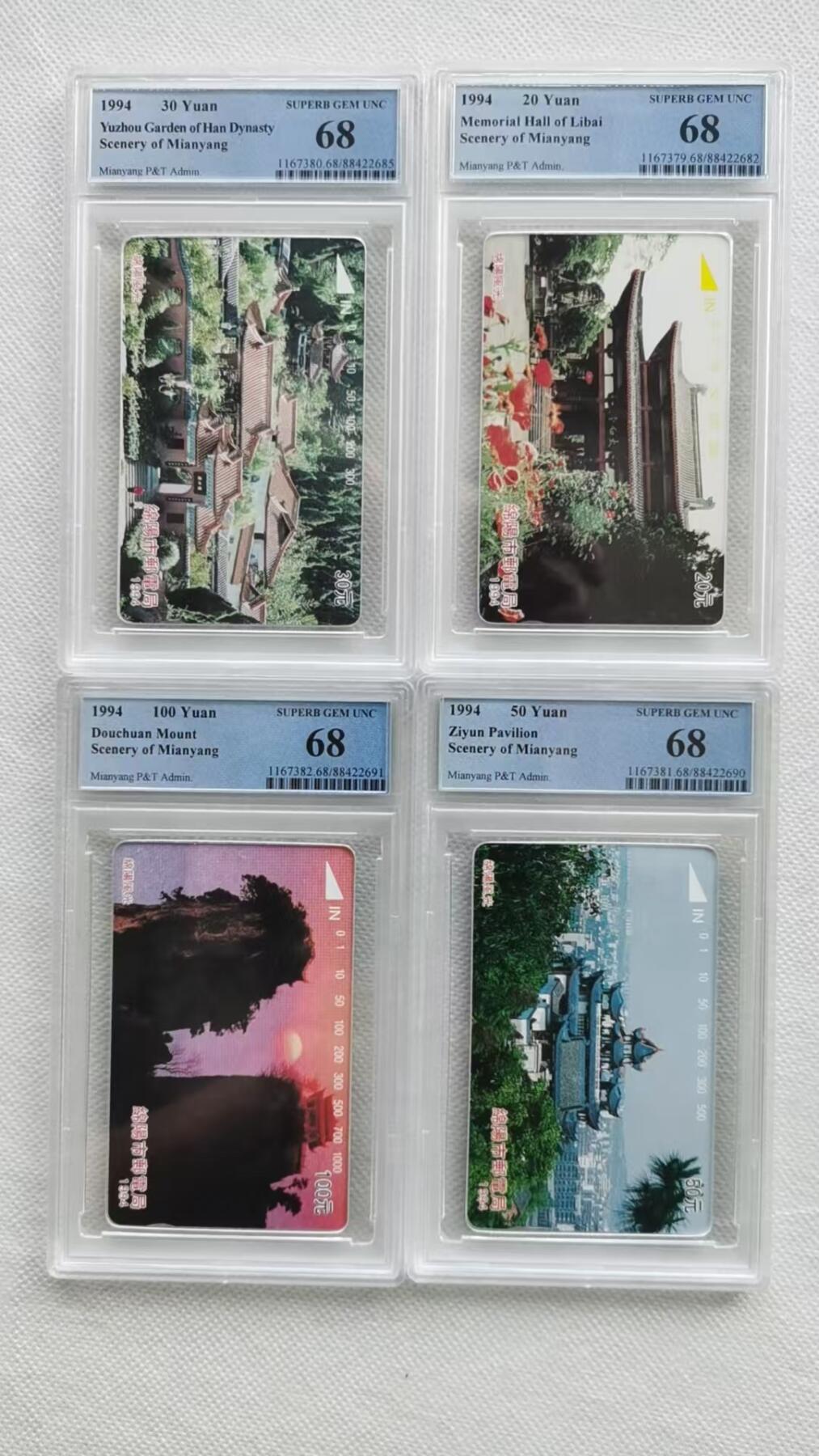 【琪哥网】评级磁卡综合场(十二） 【PCGS68】绵阳风光