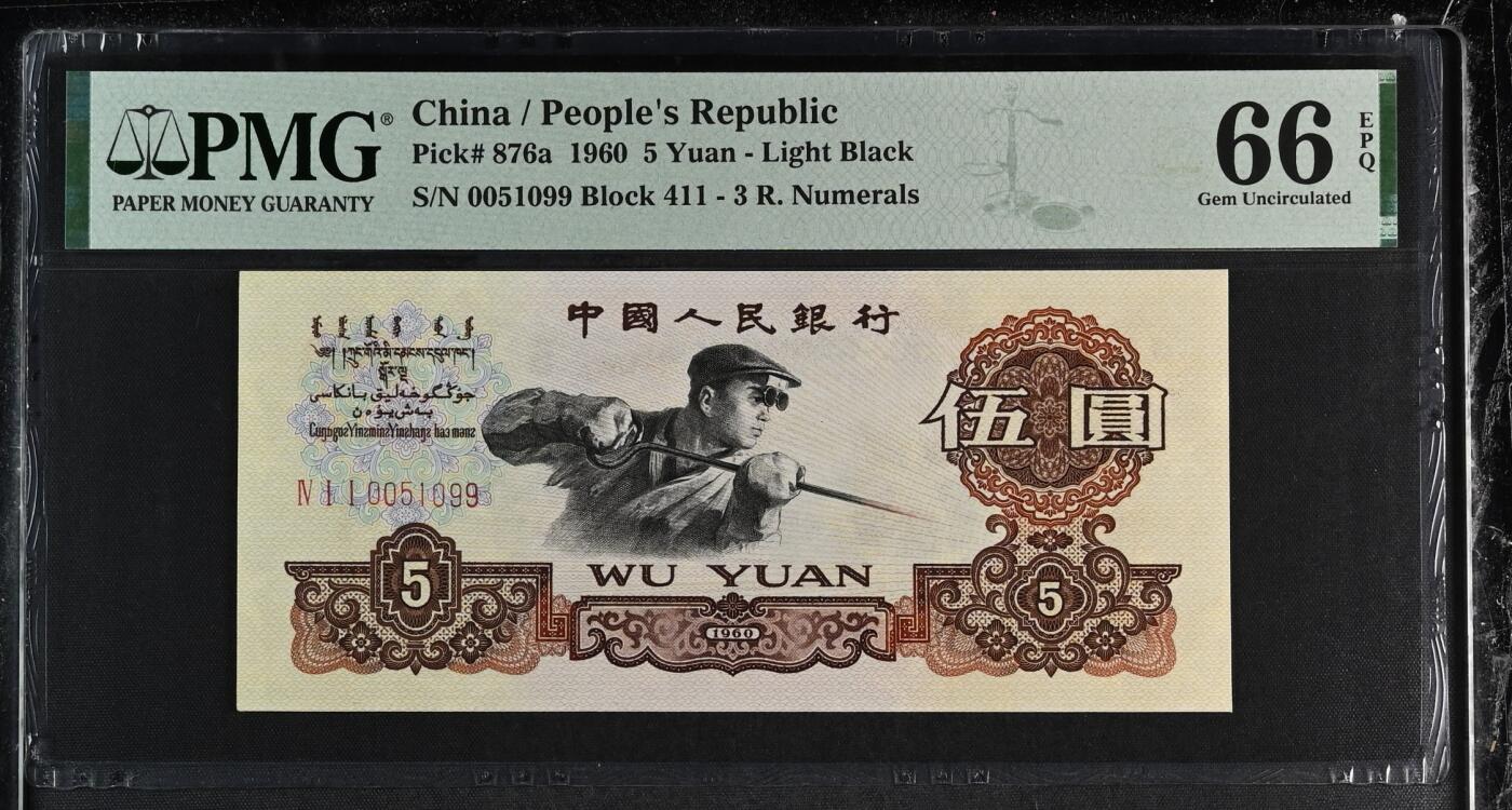 炼钢五元pmg66无347