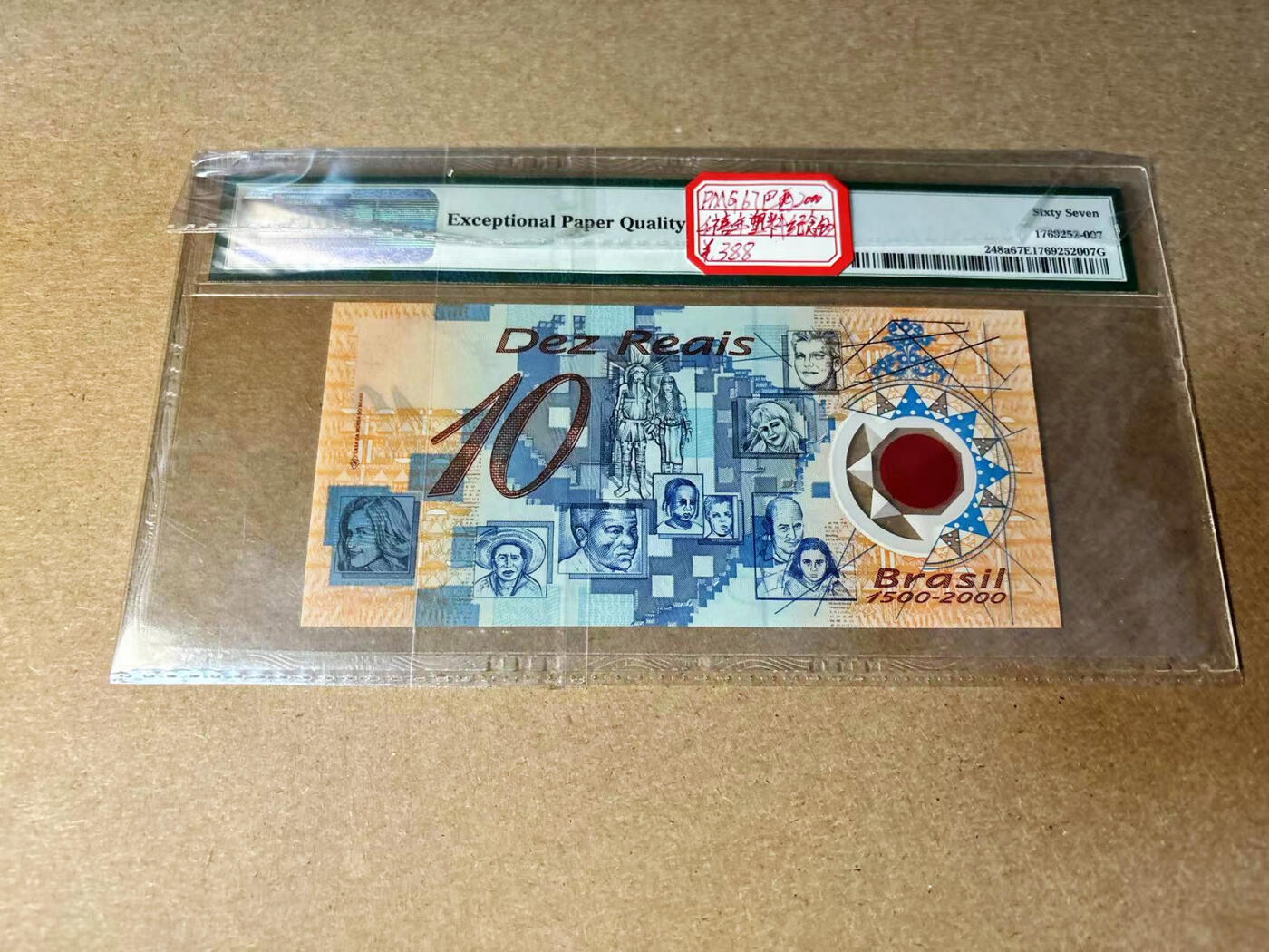 【Blue Auction】✨世界纸币精拍第533期【精】 巴西 2000年10瑞斯 PMG67EPQ 高分