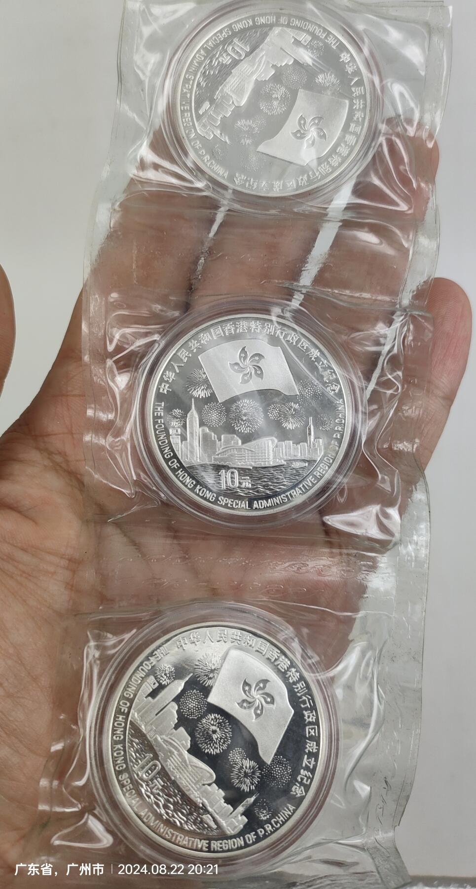 1997年香港回归第三组1盎司纪念银币3个