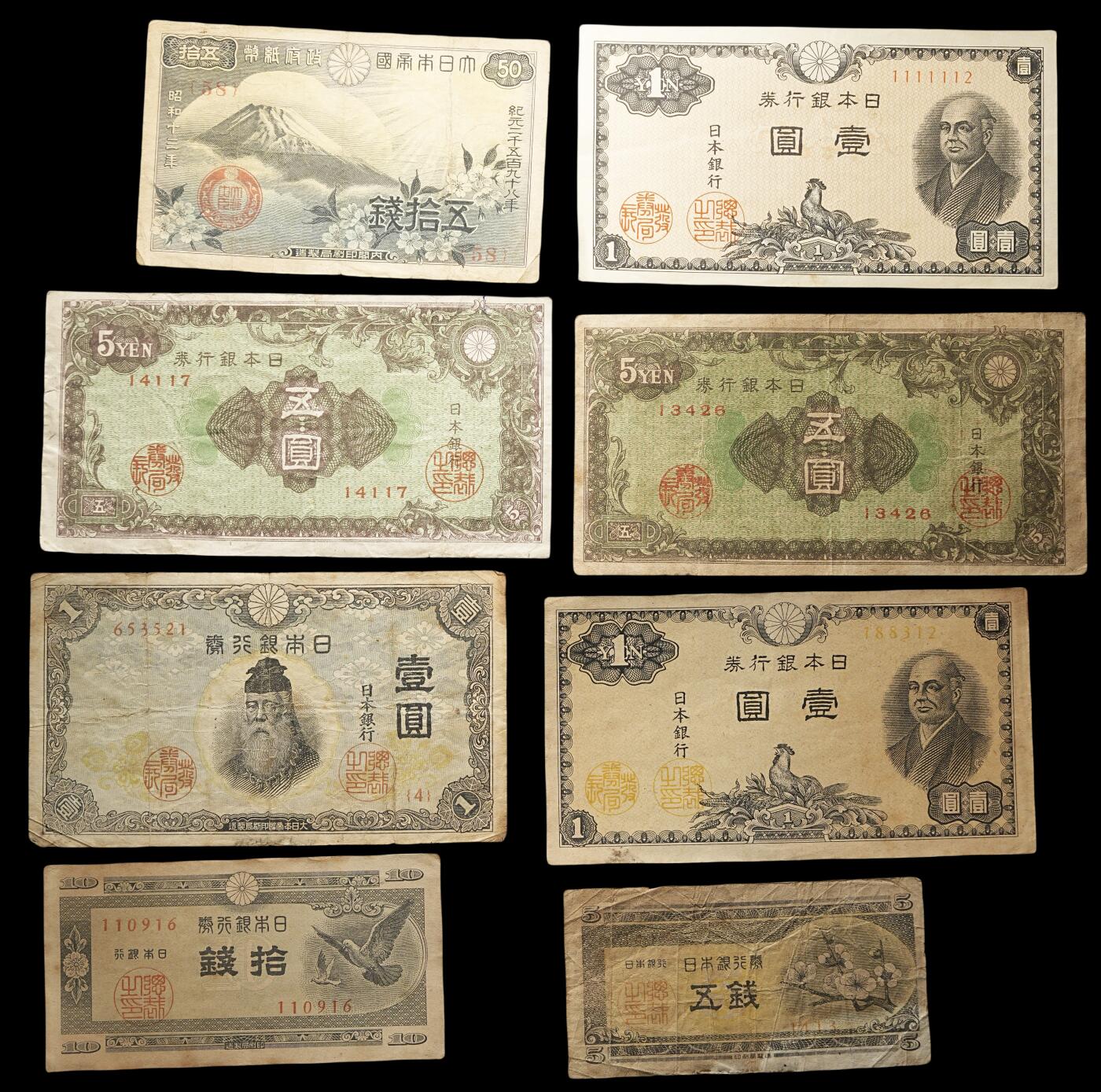 修遠堂世界钱币第三十七期 全场包邮 日韩旧纸币一组