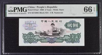 车工两元pmg66无4, 生日号 - 车工两元pmg66无4, 生日号