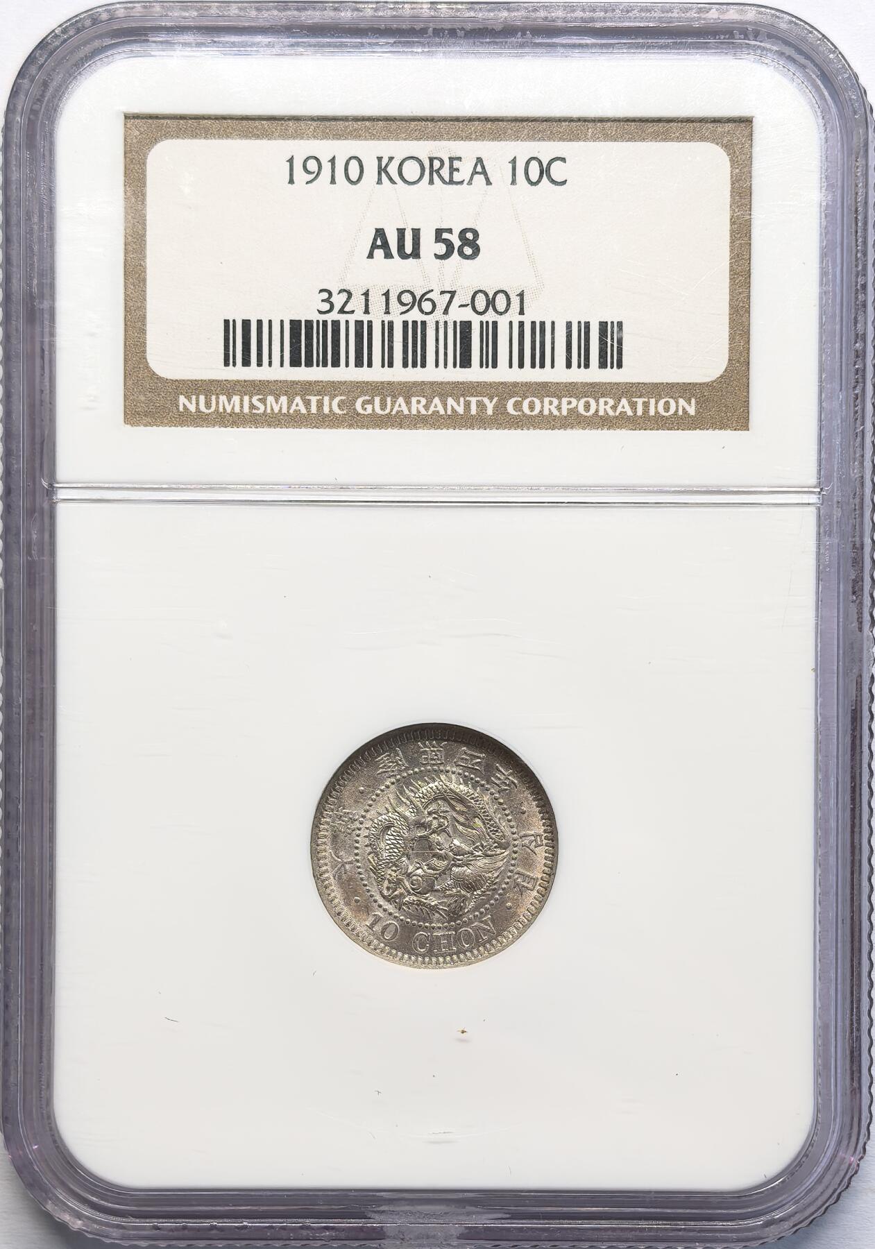 凡希社世界钱币微拍第二百八十二期 1910大韩隆熙四年十钱银币NGC-AU58