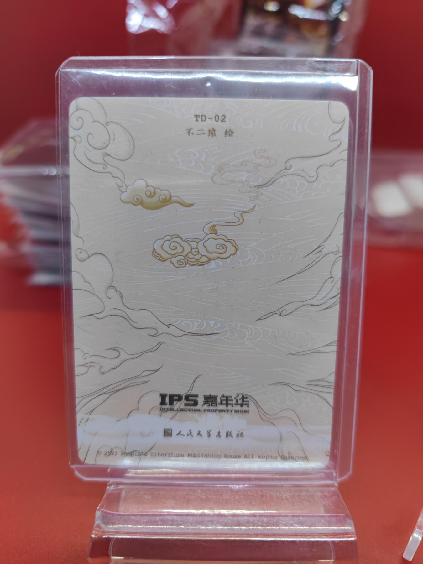 妖精的尾巴卡牌拍卖《你就是那天命人》第二十五期(收拍品) Ips-人文-不二猿-虎力大仙，彩闪一张