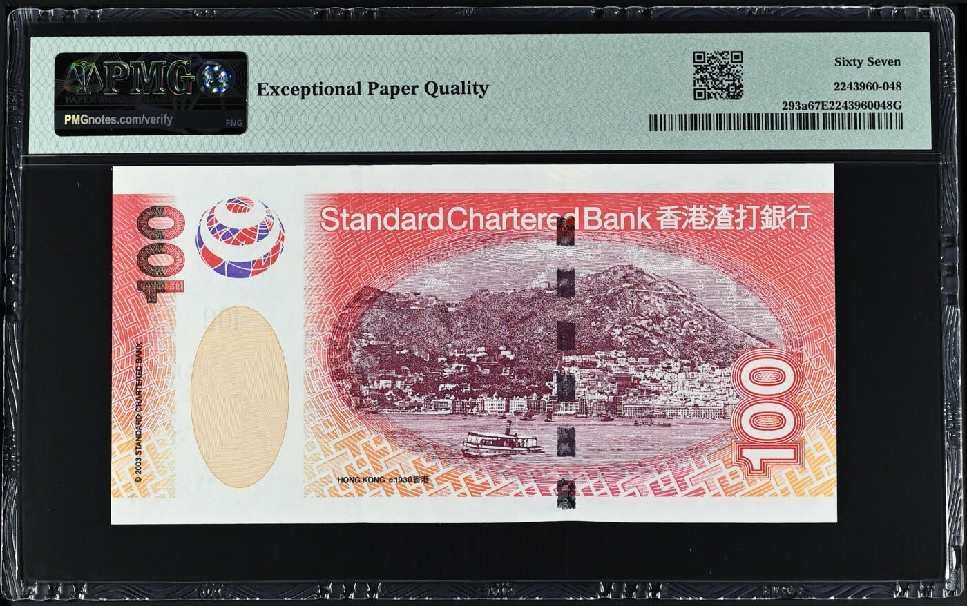 【Blue Auction】✨世界纸币精拍第533期【精】 【AA冠】香港 渣打 2003年100元 PMG67EPQ 高分 