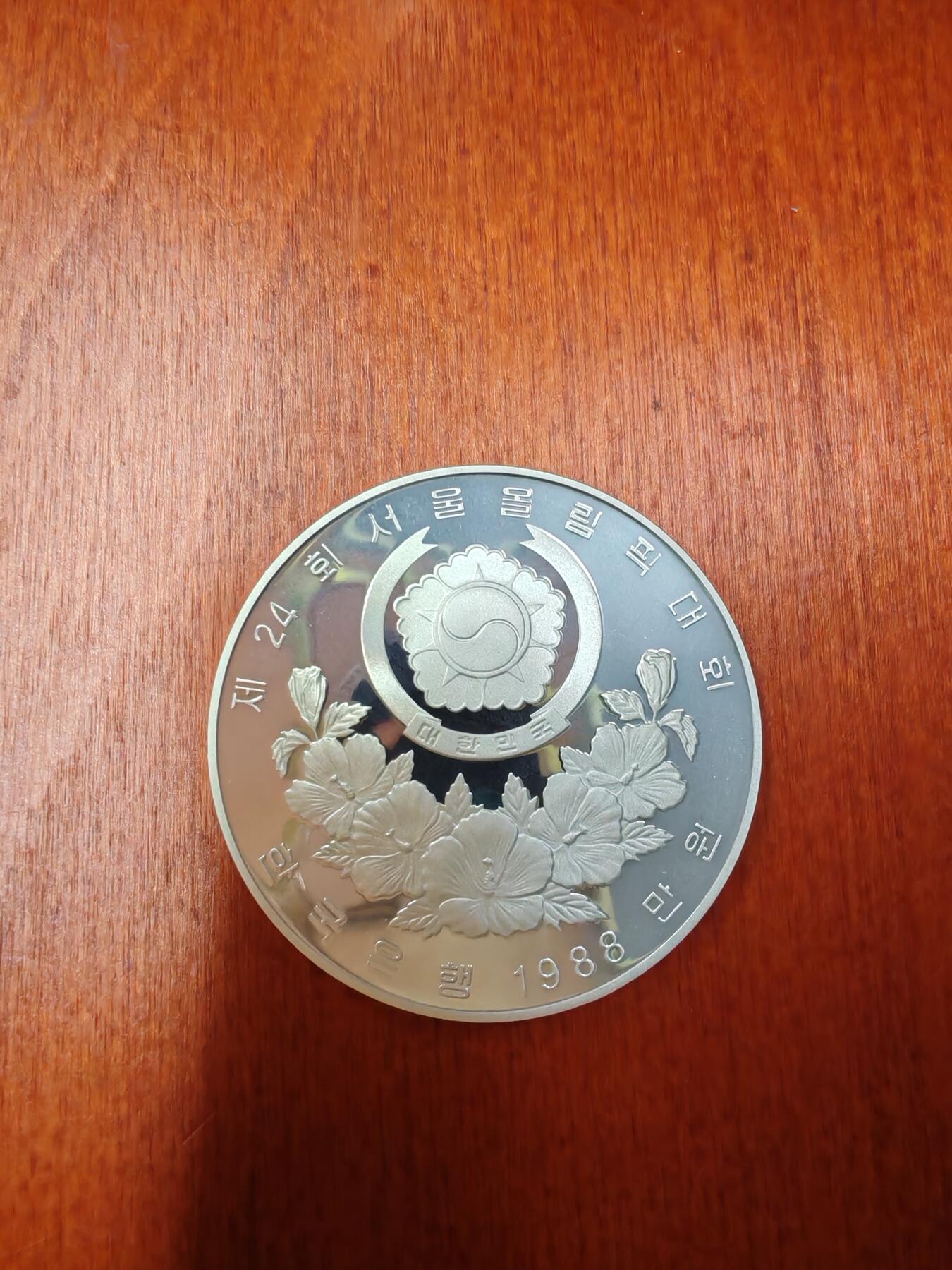 长老汇龙年精选第二十七场拍卖 1988韩国汉城奥运会马术10000韩元精制银币，33.62克，925银