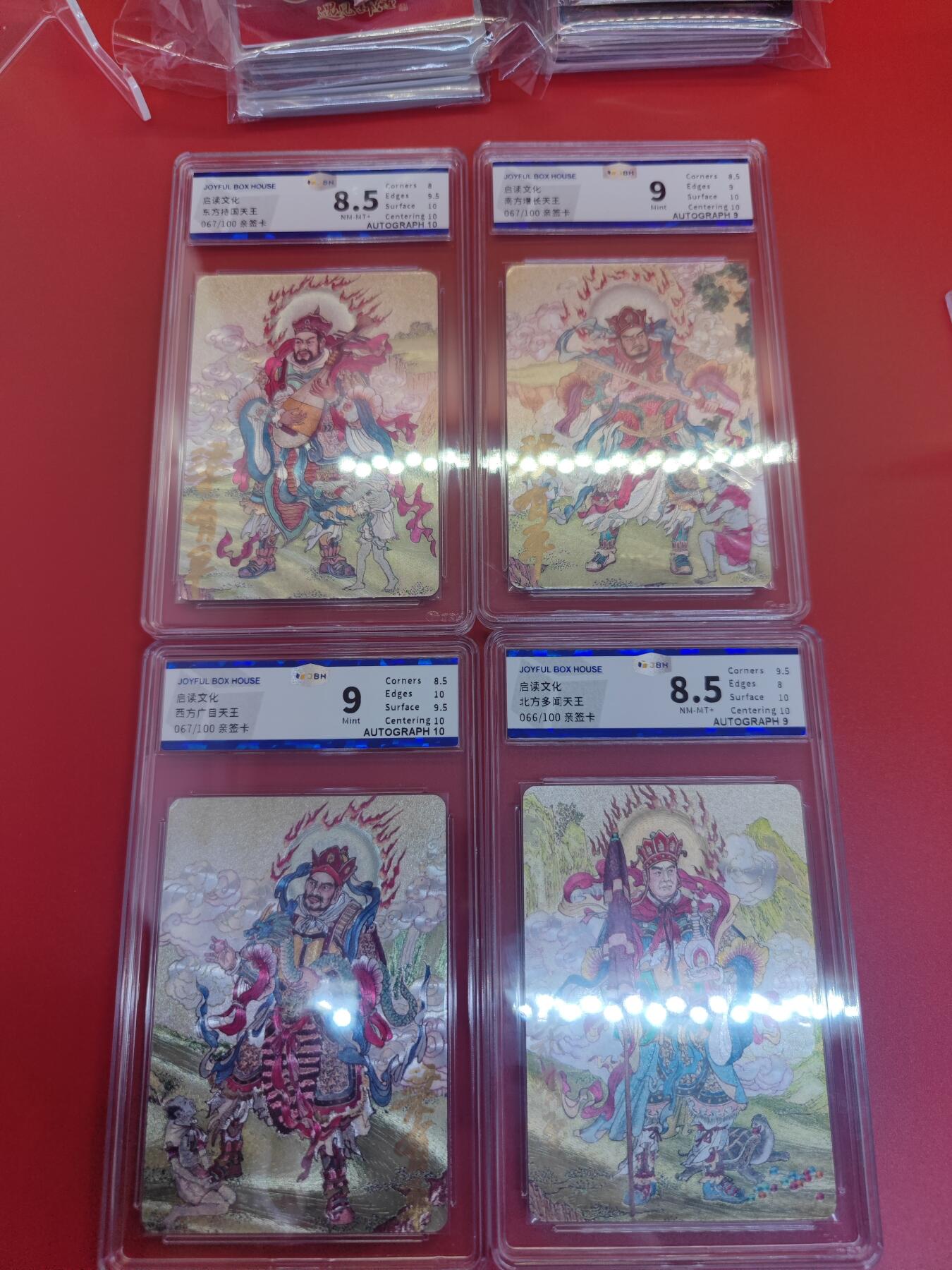 妖精的尾巴卡牌拍卖《你就是那天命人》第二十五期(收拍品) 启读文化-四大天王-梁有平亲签，编067-067-067-066，jbh评级8.5-8.5-9-9分