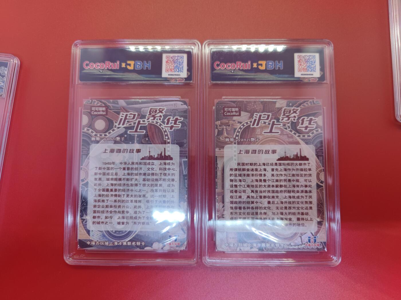 妖精的尾巴卡牌拍卖《你就是那天命人》第二十五期(收拍品) 可可瑞听-中福古玩城上海卡展联名特卡-沪上繁华-艳子亲签，jbh评级10auto/9auto