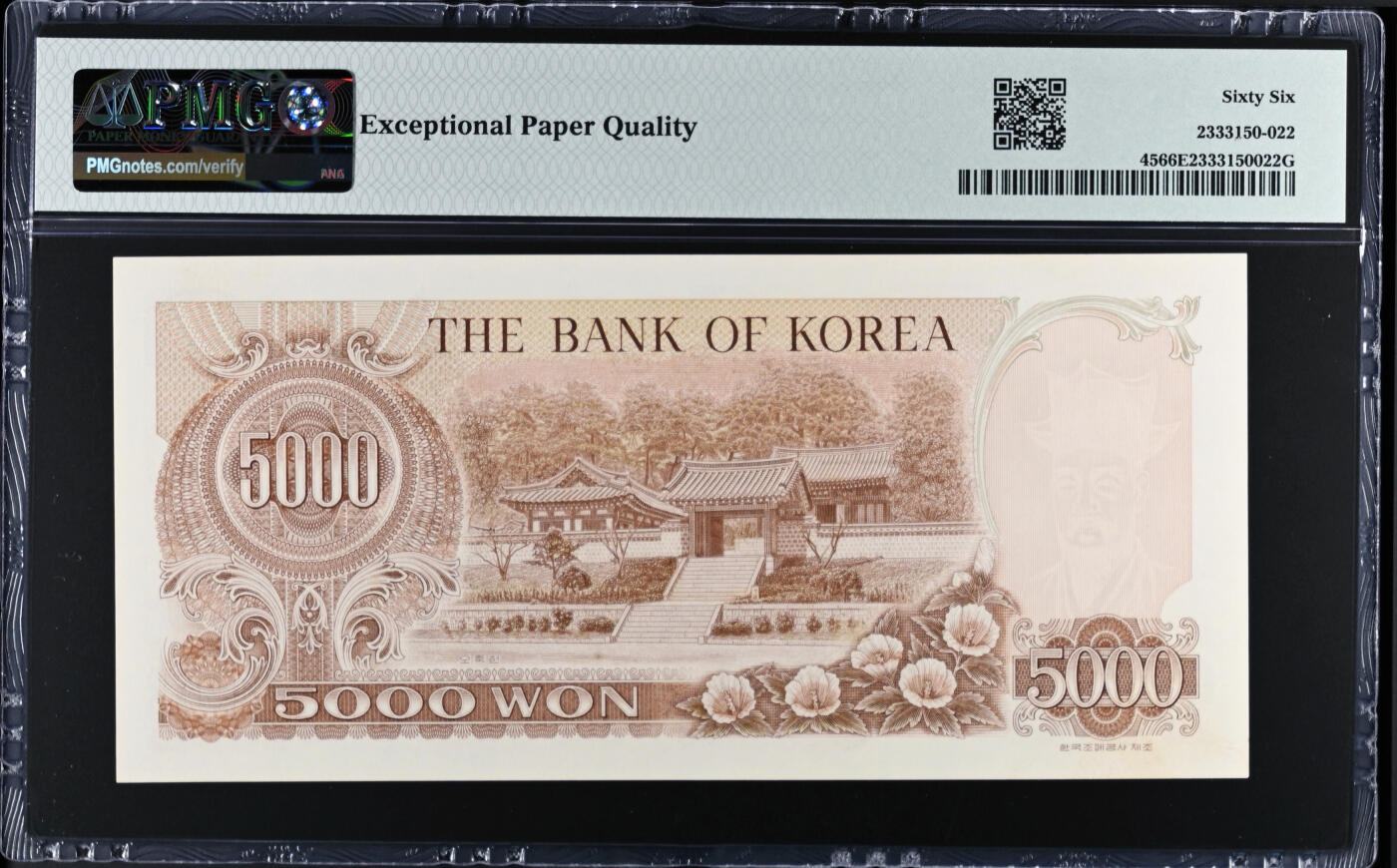 【Blue Auction】✨世界纸币精拍第533期【精】  【无47】韩国 1977年5000元  PMG66EPQ