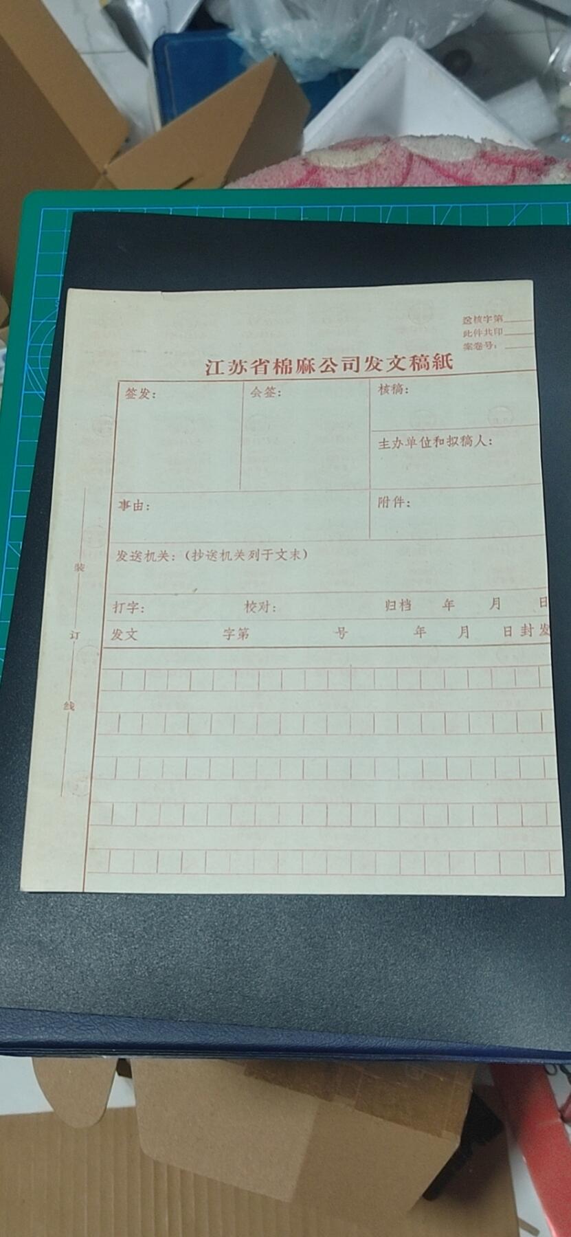 票证拍场，都是整版或者联票 1965年江苏省补助絮棉票一版 壹市斤，30小张，比较少见，品相不错！