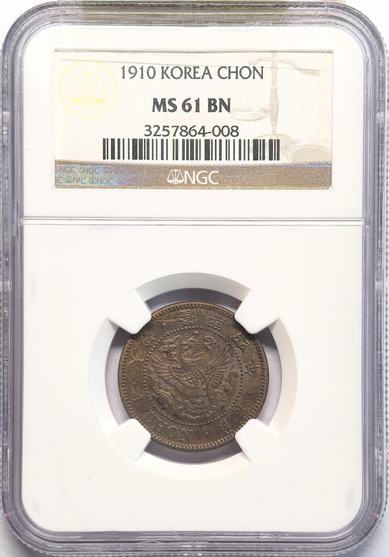凡希社世界钱币微拍第二百八十二期 1910大韩隆熙四年壹钱铜币NGC-MS61