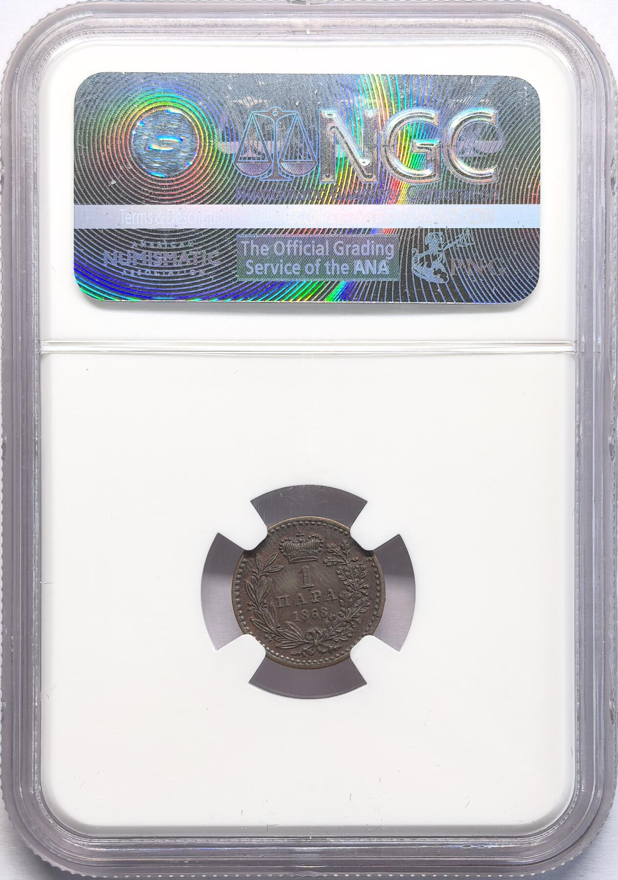 凡希社世界钱币微拍第二百八十二期 1868塞尔维亚PARA铜币NGC-UNCD
