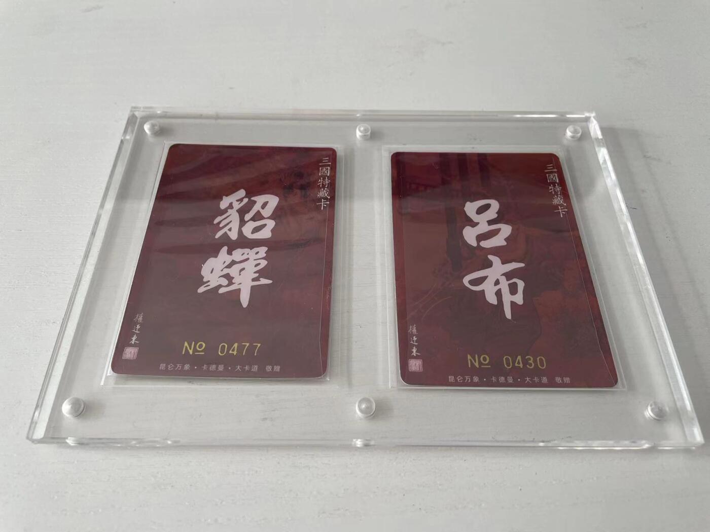 龙虎拍卖第一期 权迎东水浒特卡 吕布戏貂蝉 带卡砖（吕布430，貂蝉477）