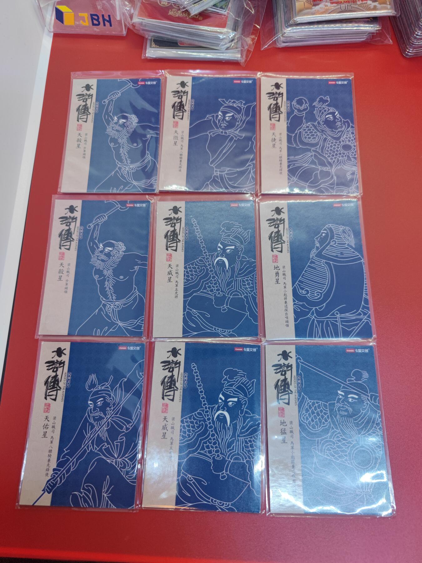 妖精的尾巴卡牌拍卖《你就是那天命人》第二十五期(收拍品) 卡盟文创-水浒传-民国画片，粗闪9张