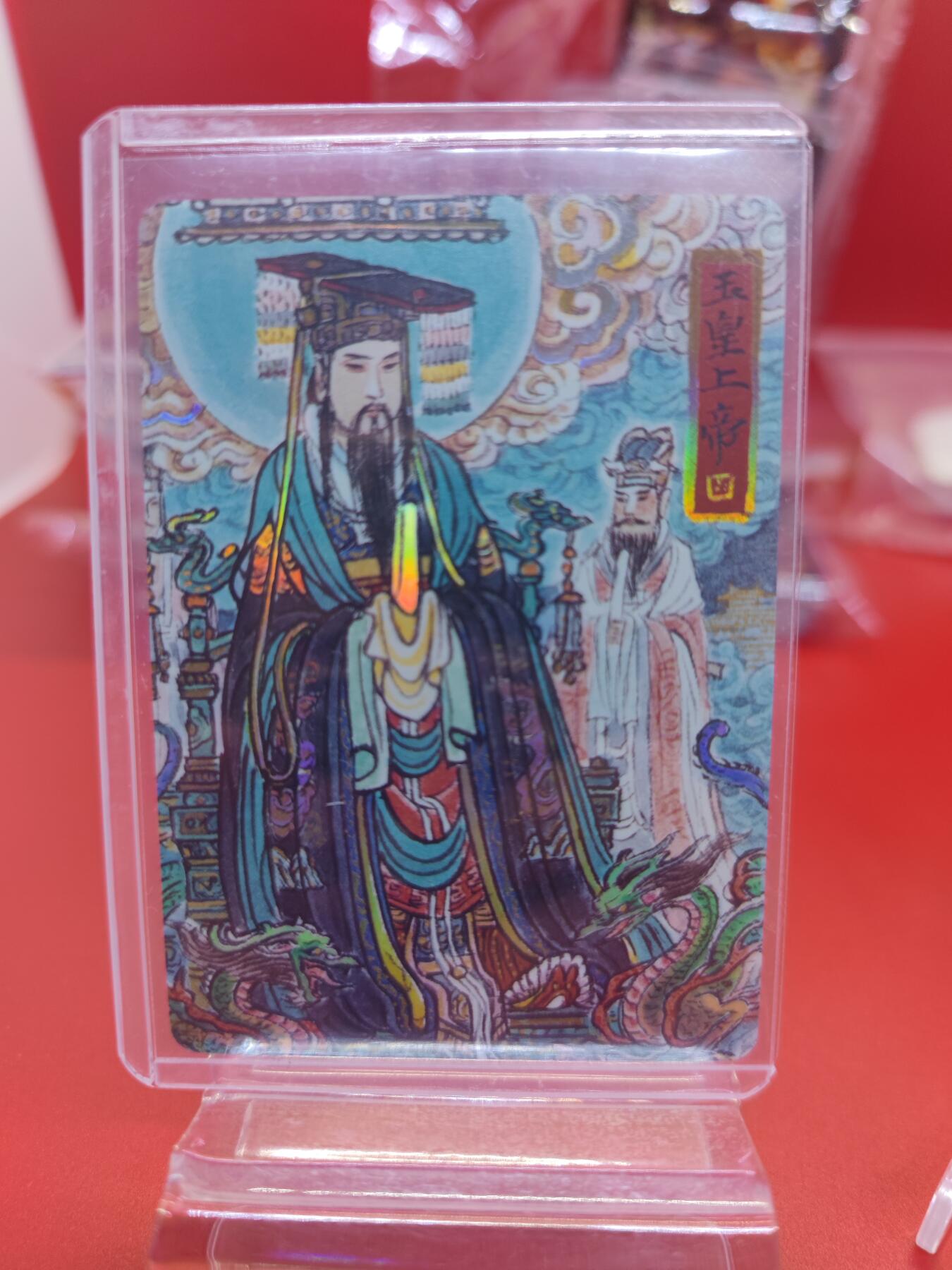 妖精的尾巴卡牌拍卖《你就是那天命人》第二十五期(收拍品) Ips嘉年华-人文-李云中-玉皇大帝，彩闪一张