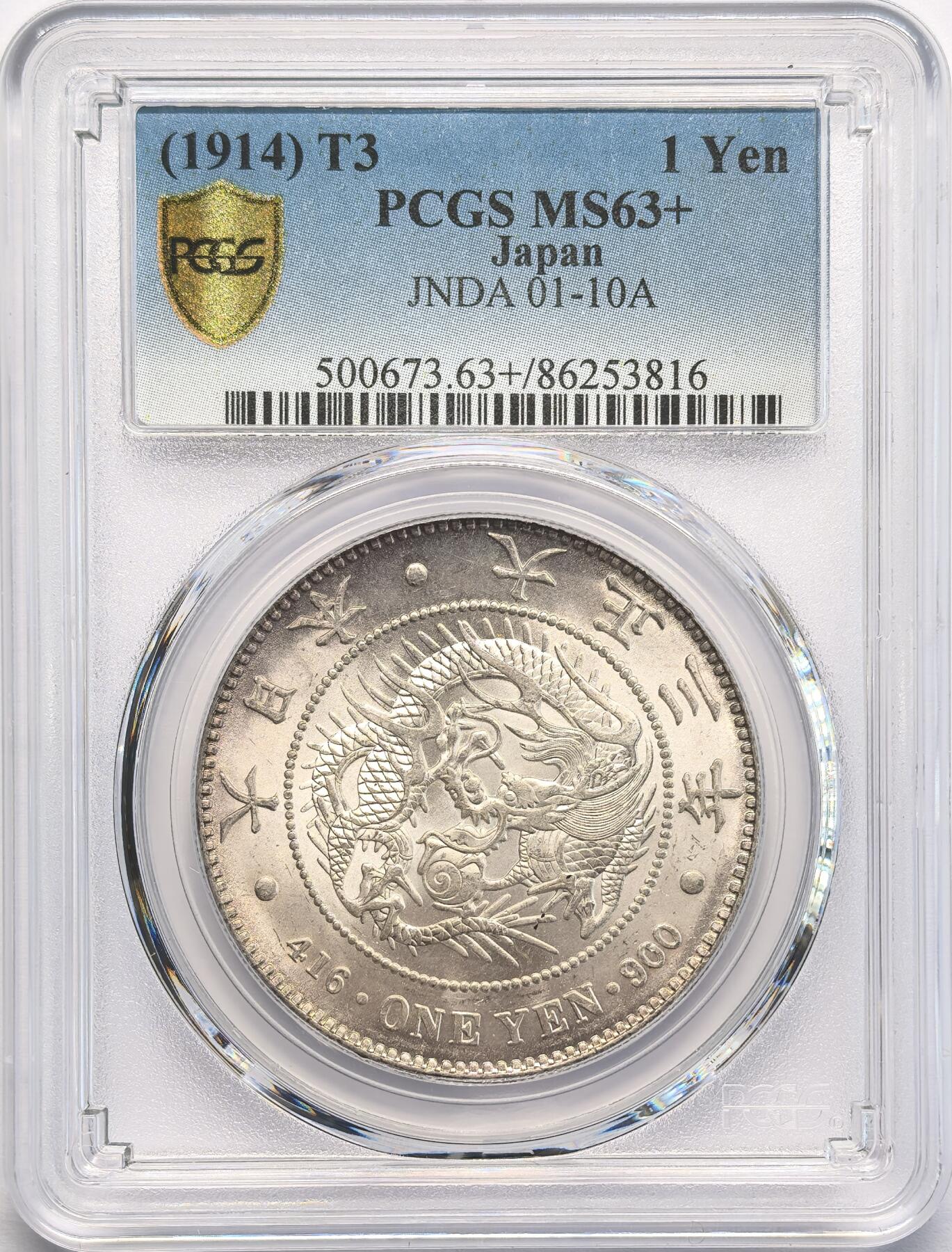 凡希社世界钱币微拍第二百八十二期 大正三年龙壹元PCGS-MS63+，光泽优美，边缘一轮洋红彩更是锦上添花，让人爱不释手的一枚。