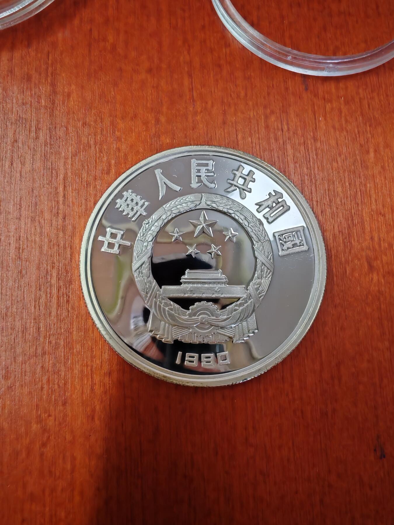 长老汇龙年精选第二十七场拍卖 1990中国92奥运会自行车10元精制银币，3万枚