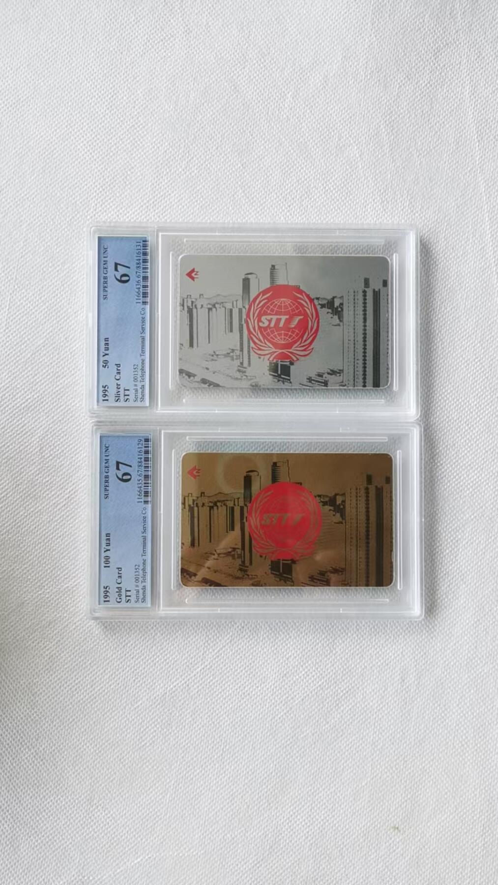 【琪哥网】评级磁卡综合场(十二） 【PCGS67】深圳金银卡