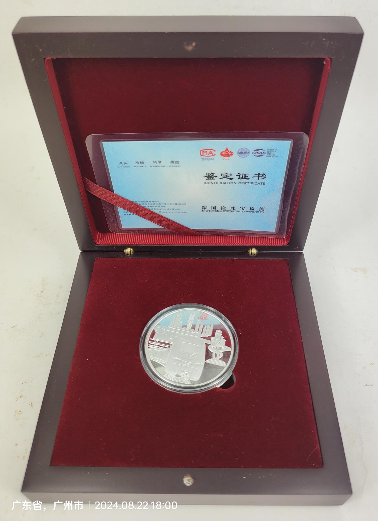 东莞轨道交通2号线开通周年30克纯银纪念章