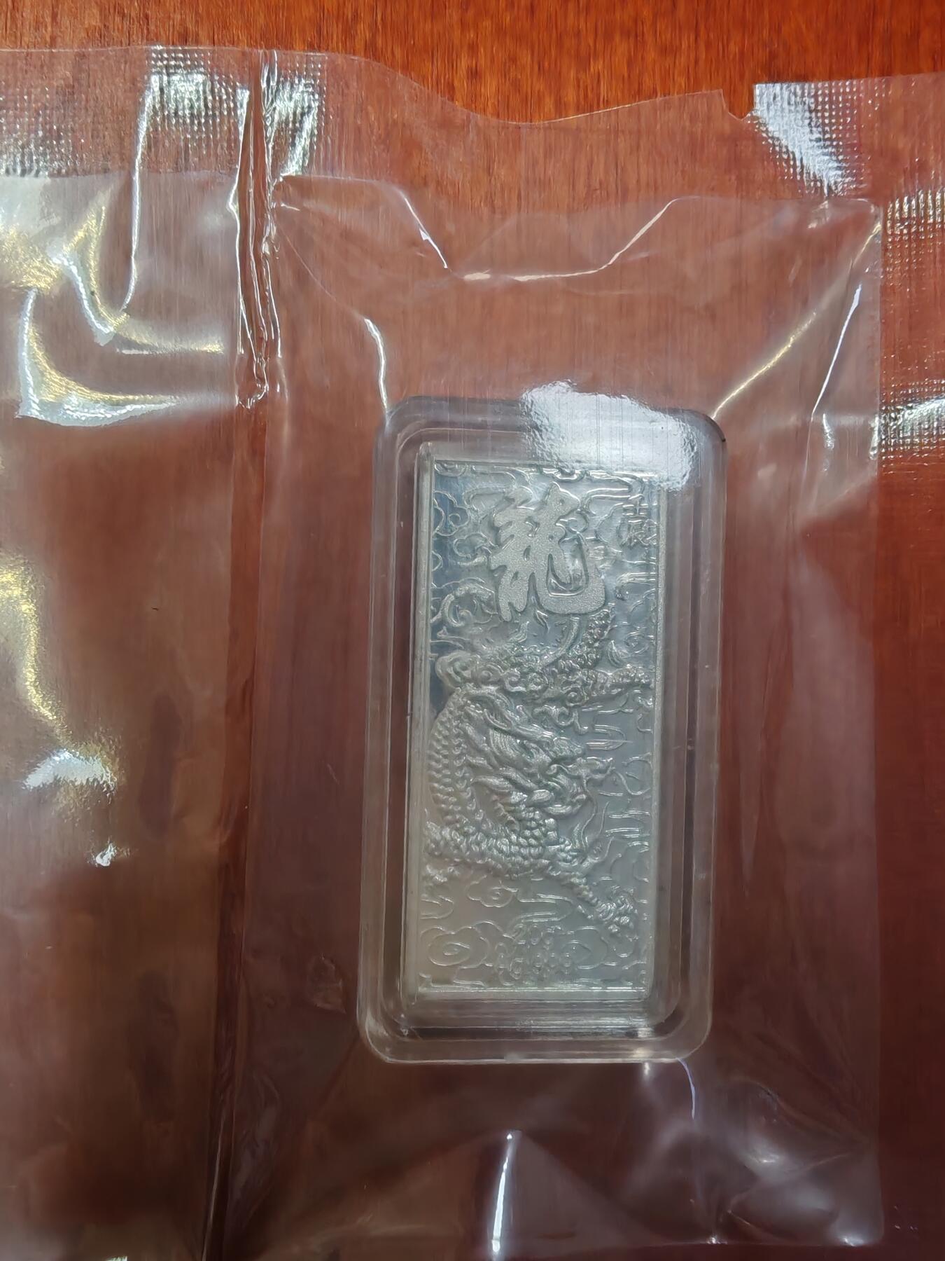 长老汇龙年精选第二十七场拍卖 2012中国银行龙年银条，20克999银