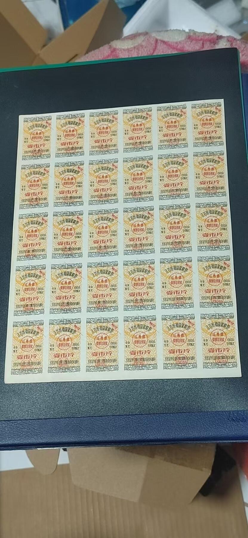 票证拍场，都是整版或者联票 1965年江苏省补助絮棉票一版 壹市斤，30小张，比较少见，品相不错！