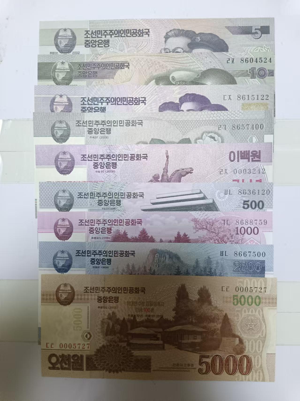 【20240828】非全新纸币第159场 朝鲜9张纸币