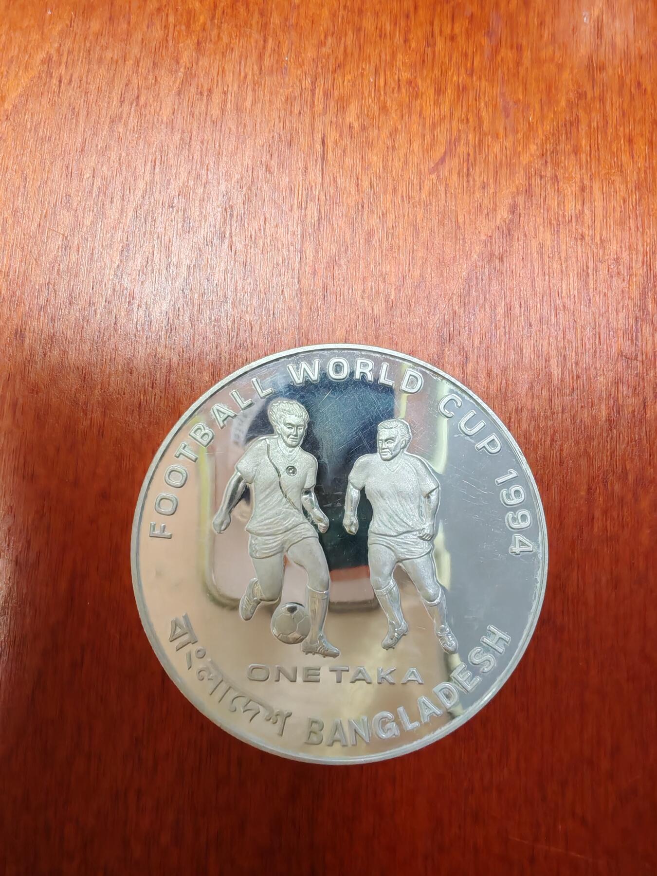 长老汇龙年精选第二十七场拍卖 1994孟加拉世界杯1塔卡精制银币