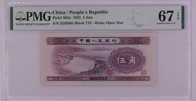水坝五角pmg67补号，无47 - 水坝五角pmg67补号，无47