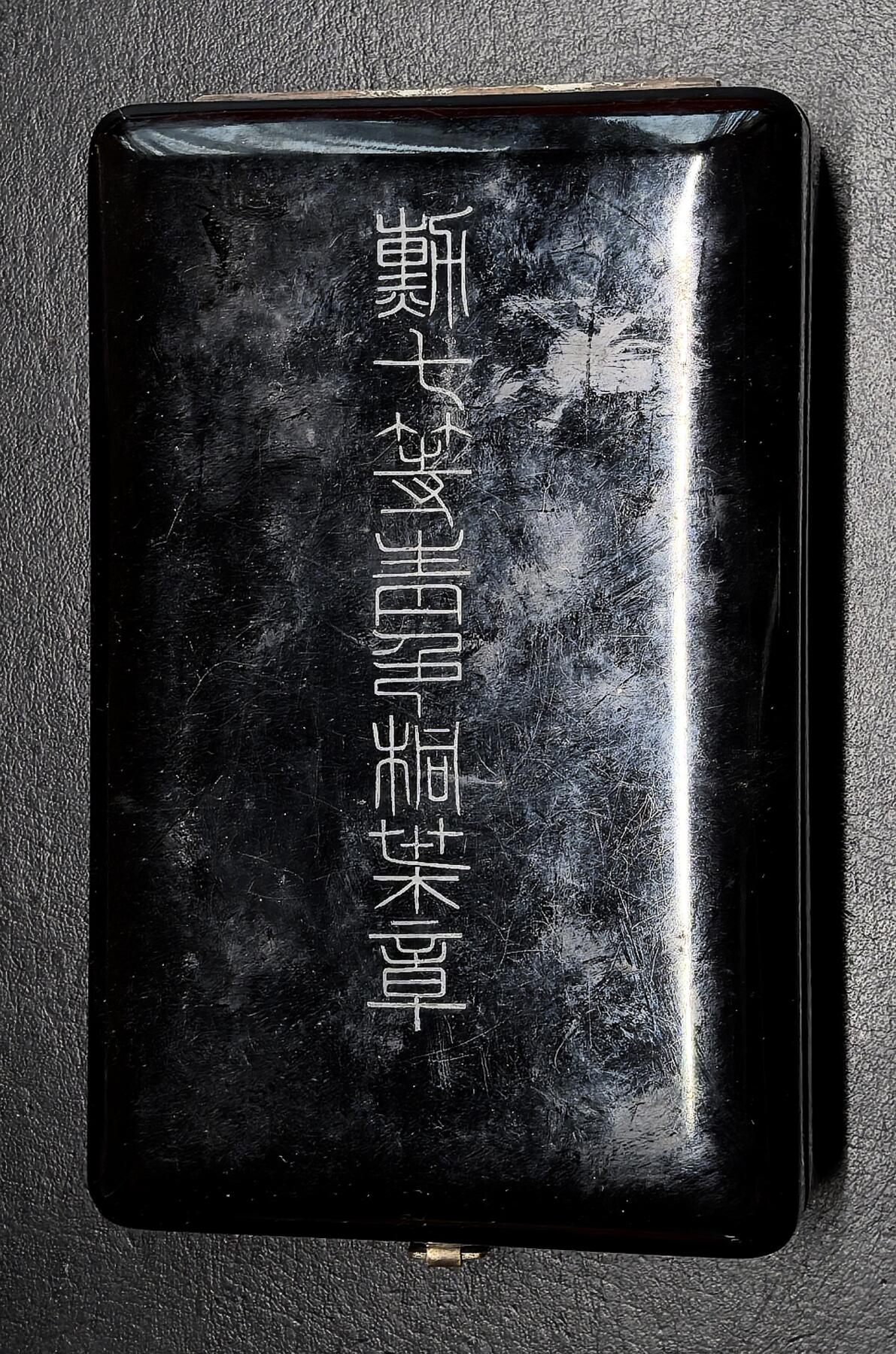凡希社世界钱币微拍第二百八十二期 日本勋七等青桐叶章