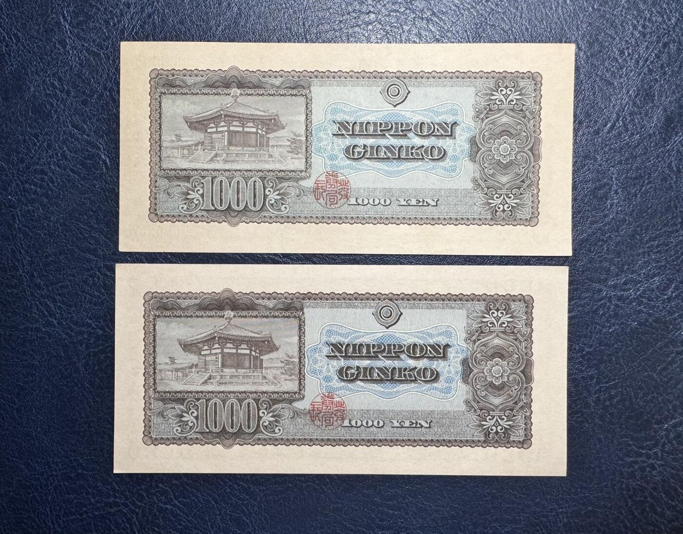 收藏联盟Quantum Auction 第371期拍卖  日本1950年1000日元两张 品相UNC-  瑕疵细节如图 圣德太子 