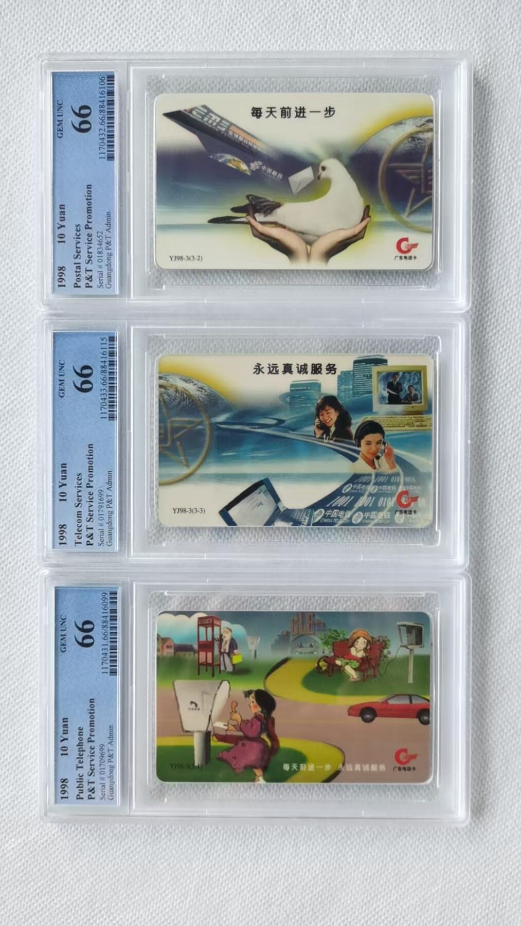 【琪哥网】评级磁卡综合场(十二） 【PCGS66】真诚永服务亚斯康卡