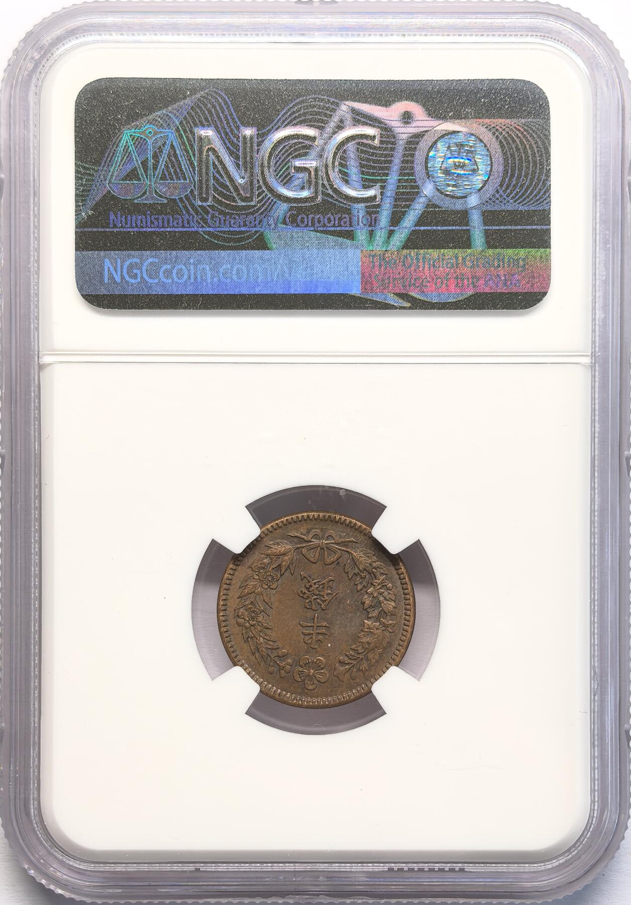 凡希社世界钱币微拍第二百八十二期 1908大韩隆熙二年半钱铜币NGC-MS62