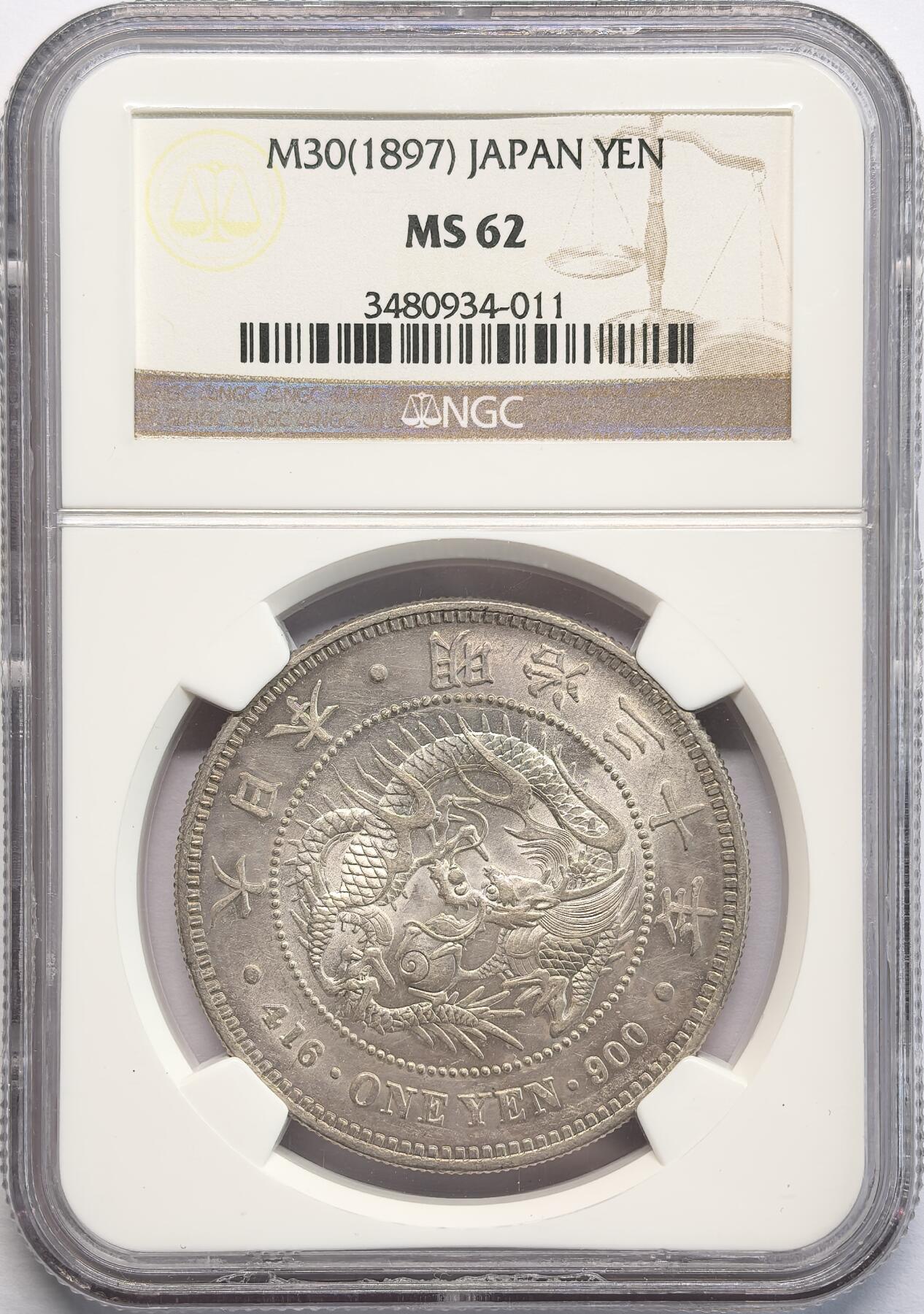 凡希社世界钱币微拍第二百八十二期 明治三十年龙壹元NGC-MS62，少见年份。