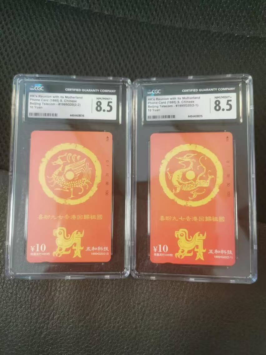 【琪哥网】评级磁卡综合场(十二） 【CGC8.5】北京小盘盼回归