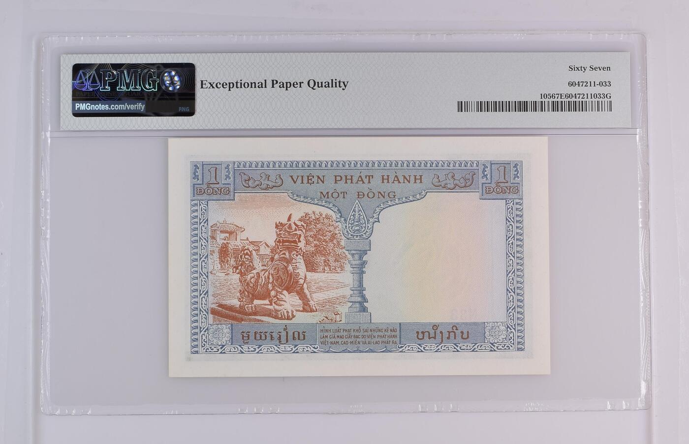 收藏联盟Quantum Auction 第371期拍卖  法属印支/越南ND (1954)年1盾 PMG67