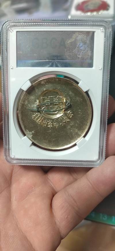 公博评级毛主席像章专场 公博评级毛主席像章—忠字，68高分，头像下方有铭文：革命委员会好，背面有铭文：桂林市革命委员会