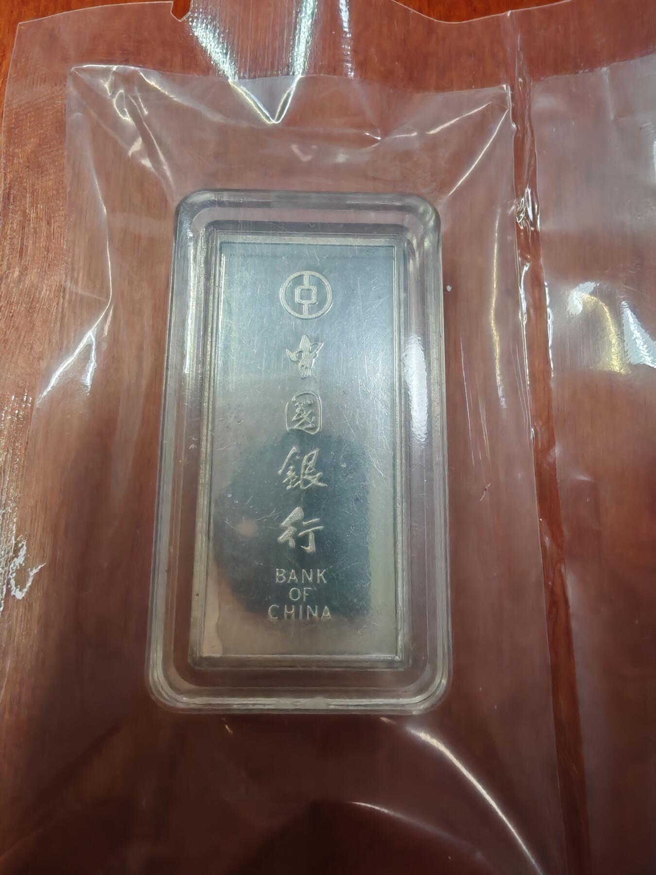 长老汇龙年精选第二十七场拍卖 2012中国银行龙年银条，20克999银