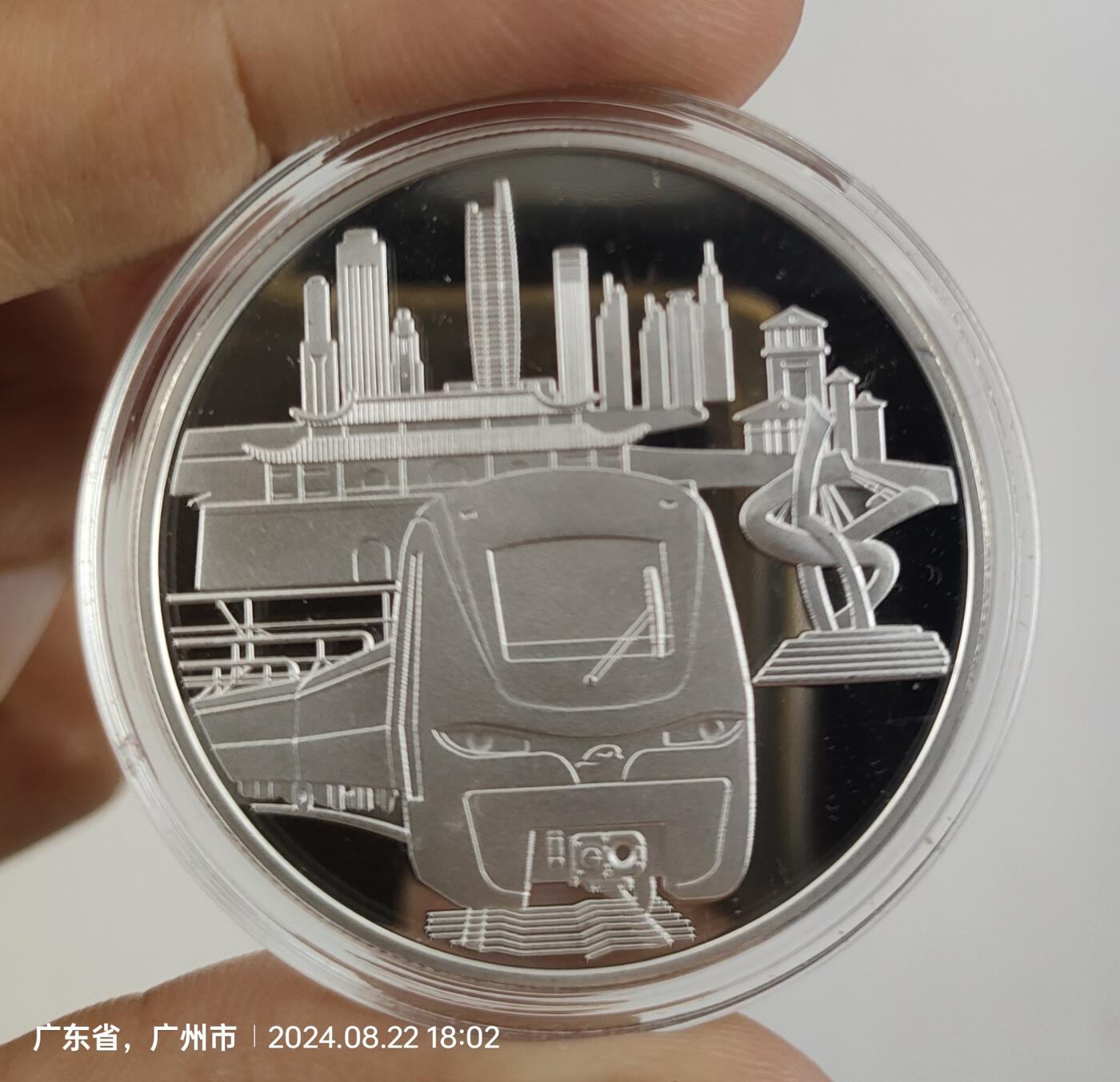 东莞轨道交通2号线开通周年30克纯银纪念章