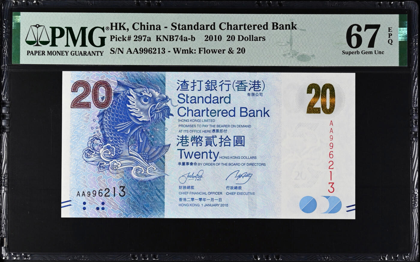 【Blue Auction】✨世界纸币精拍第533期【精】 【AA冠无47】香港 渣打 2010年20元 PMG67EPQ 高分 