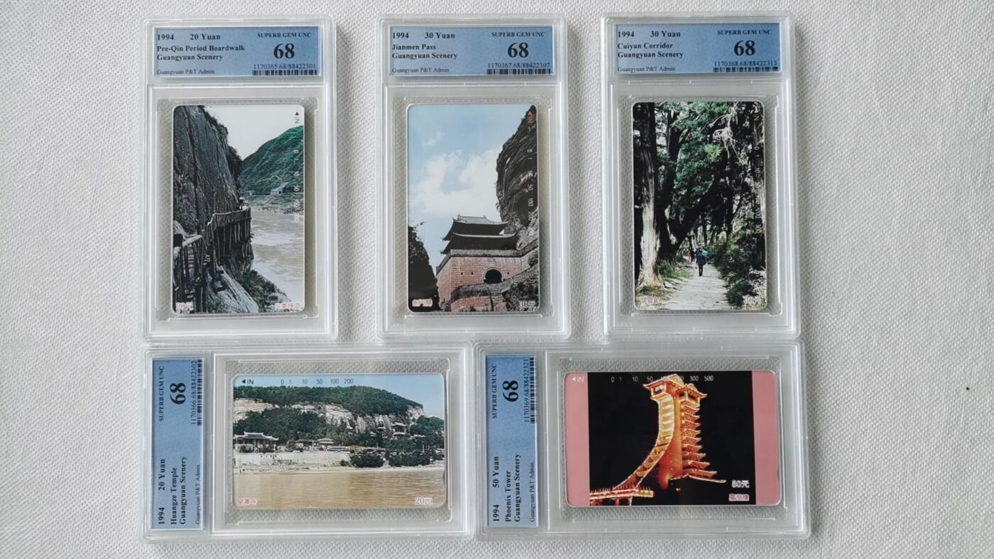 【琪哥网】评级磁卡综合场(十二） 【PCGS68】广元开通