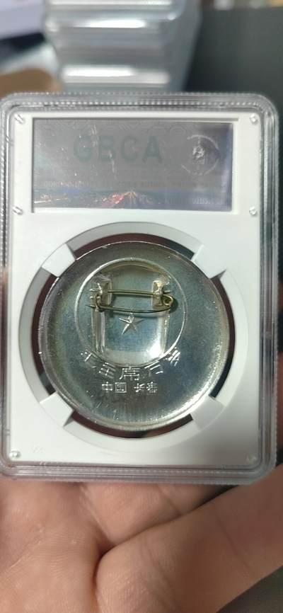 公博评级毛主席像章专场  公博评级毛主席像章—毛主席万岁，68分，头像下方是连绵起伏的群山图案，背面有铭文：毛主席万岁  中国   长春