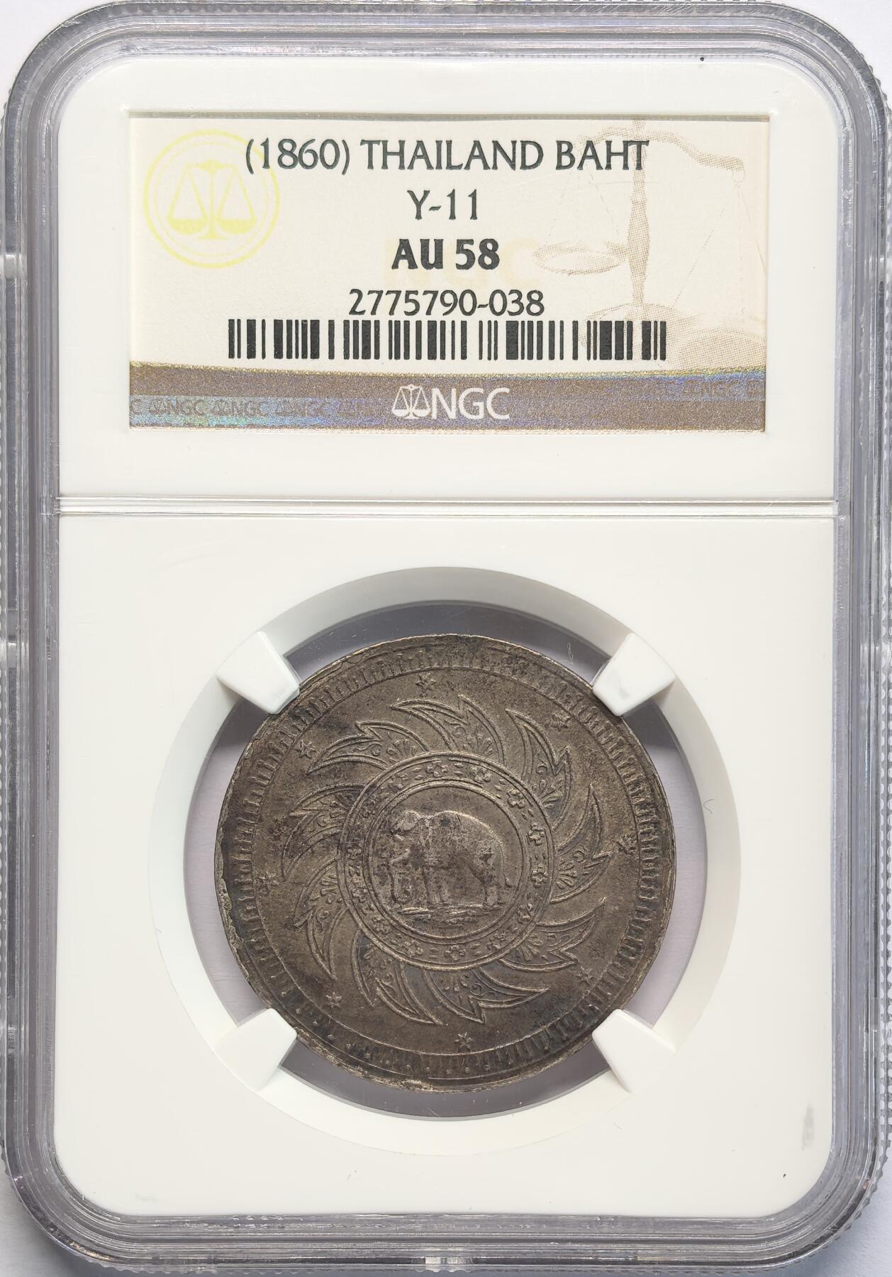 凡希社世界钱币微拍第二百八十二期 1860泰国大象1铢银币NGC-AU58，原味深五彩，细节极好的一枚，藏家品质！