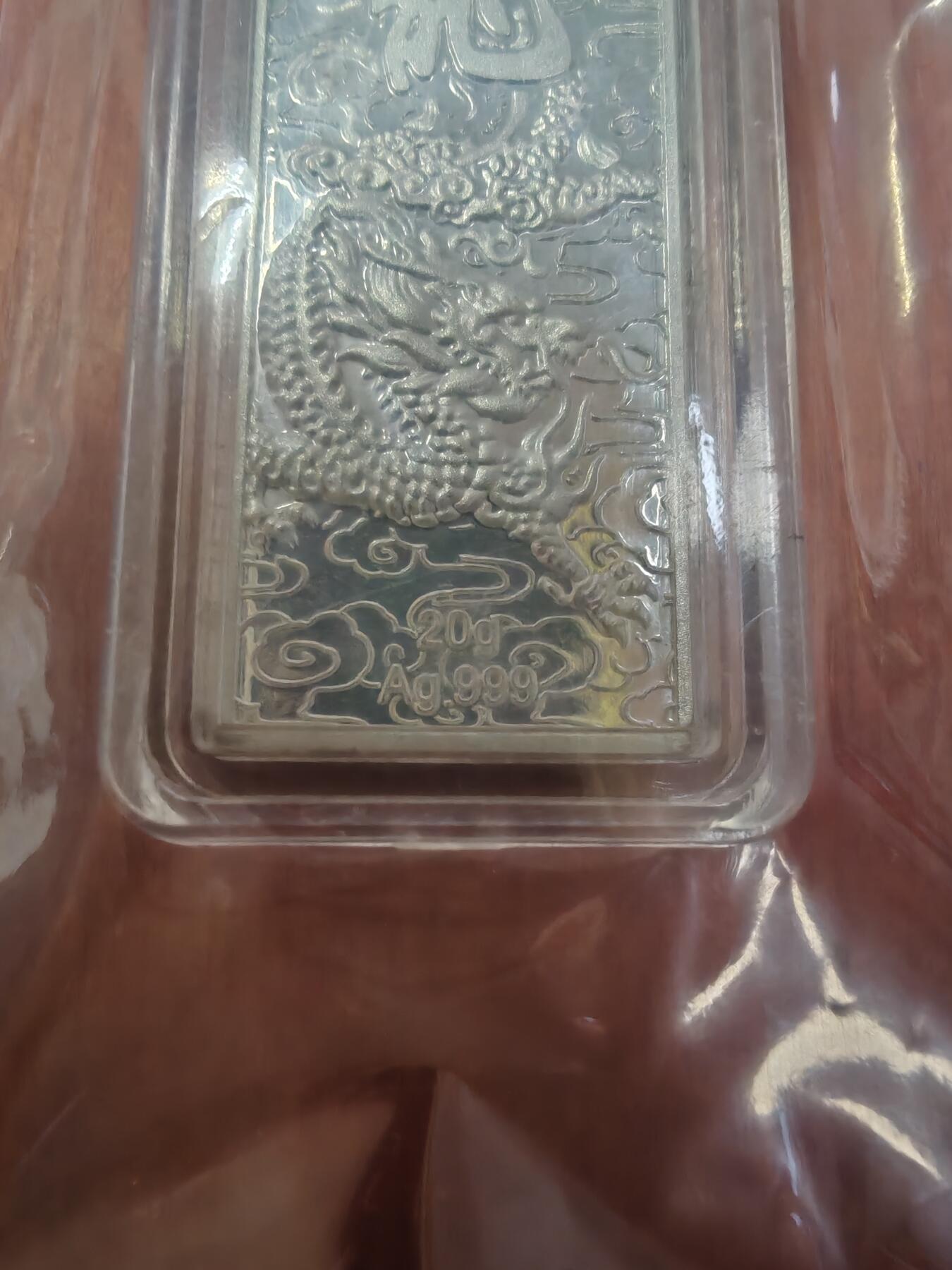 长老汇龙年精选第二十七场拍卖 2012中国银行龙年银条，20克999银