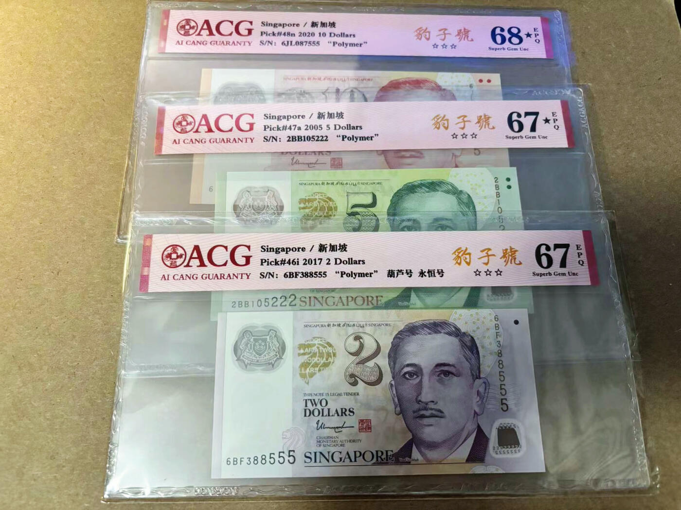 【Blue Auction】✨世界纸币精拍第533期【精】 【一组3张豹子号】新加坡 2005-2020年2-5-10元 ACG68EPQ星星-67EPQ星星