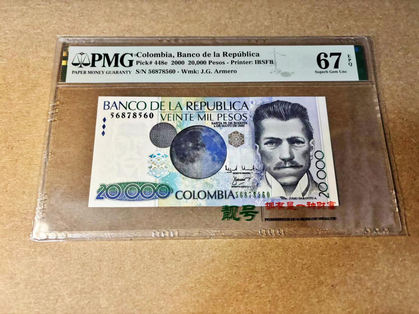 【Blue Auction】✨世界纸币精拍第533期【精】 哥伦比亚 2000年20000比索 PMG67EPQ 高分
