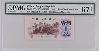 红三凸pmg67,无347 - 红三凸pmg67,无347